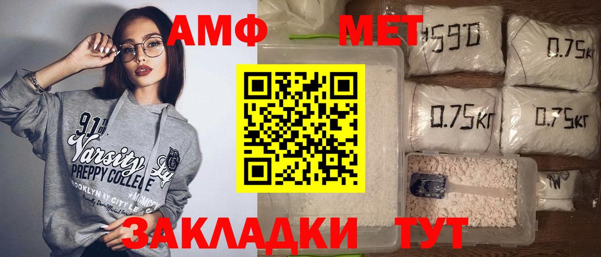 Химки  Amphetamine Розовый  Вход с VPN 