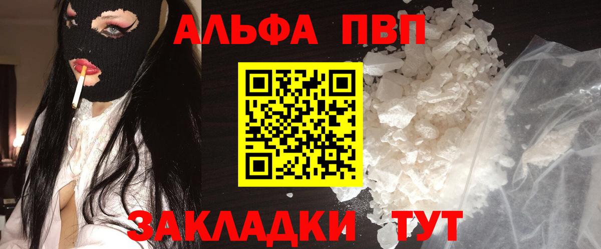 Alpha PVP Соль  Вход с VPN  Альфа ПВП  Alpha PVP кристаллы  Химки 