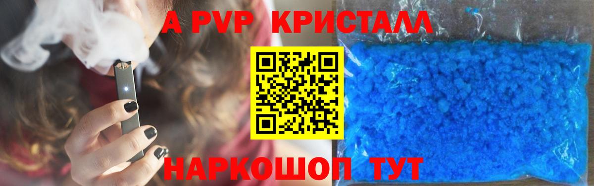 Alpha-PVP VHQ Химки