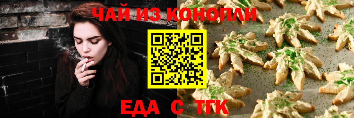 Cannafood конопля  Вход с VPN  Химки 