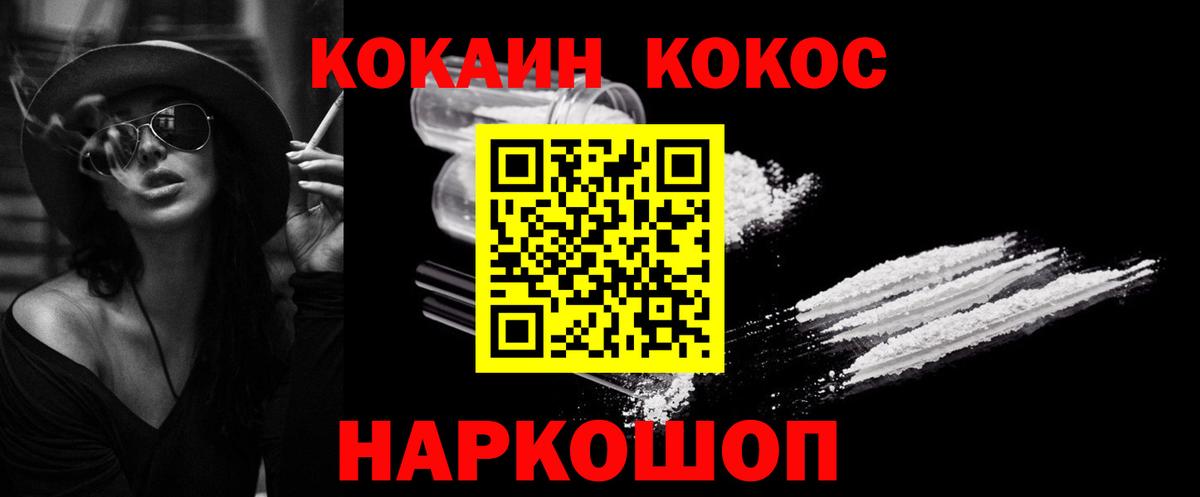 Химки  COCAIN 98%  Вход с VPN  Cocaine Fish Scale 