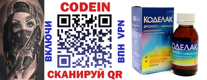 blacksprut ССЫЛКА  Химки  Codein Purple Drank  магазин   
