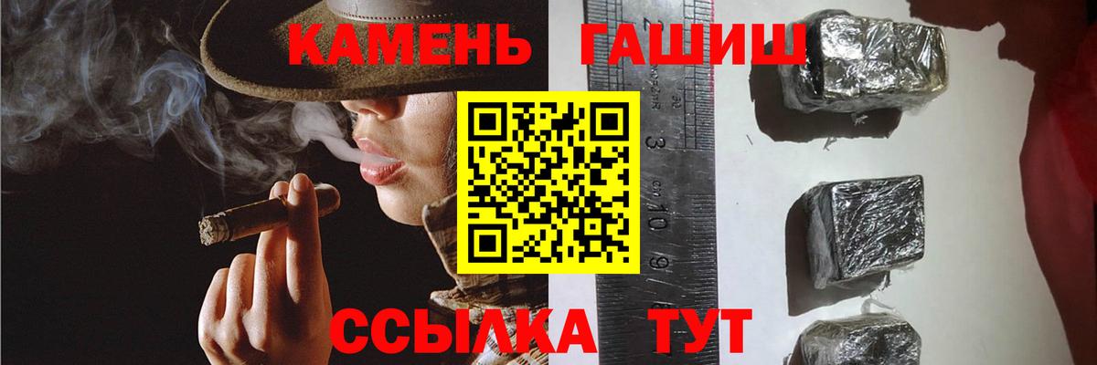 Гашиш гарик  Вход с VPN  Химки 