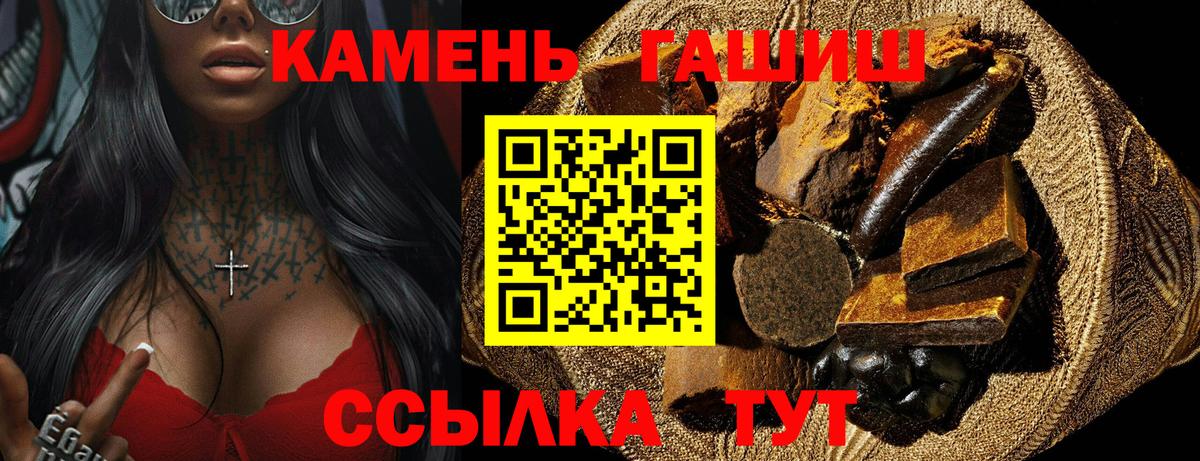 Гашиш убойный Химки