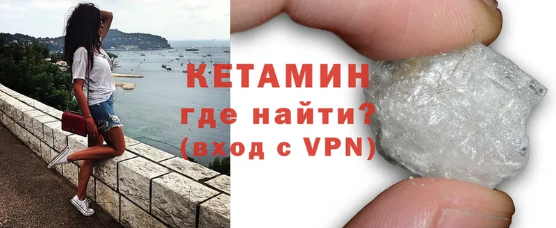 Кетамин VHQ  Химки 