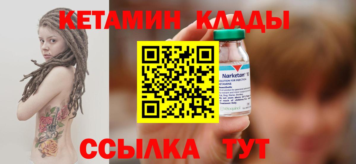 Кетамин ketamine Химки