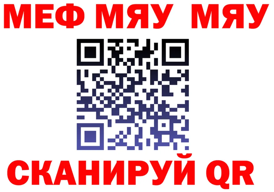 МЕФ VHQ рабочий сайт площадка MEGA Химки