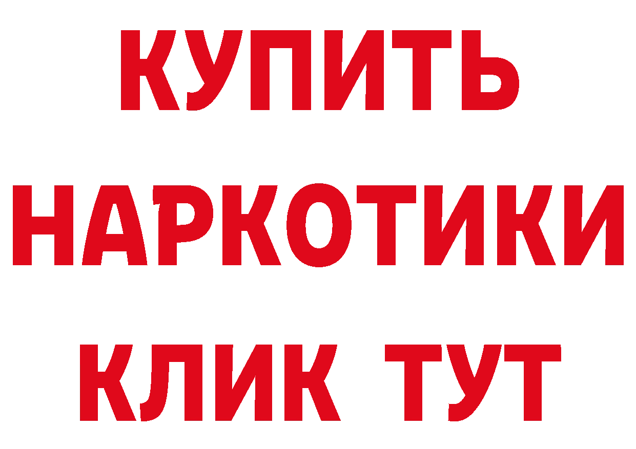 Бутират вода как зайти даркнет гидра Химки