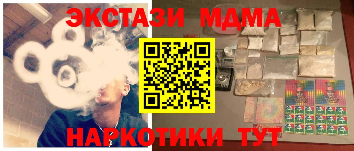 МДМА кристаллы  Вход с VPN  MDMA молли  MDMA  Химки 