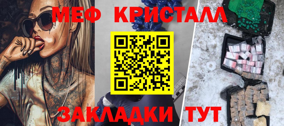 Меф мяу мяу мука Химки