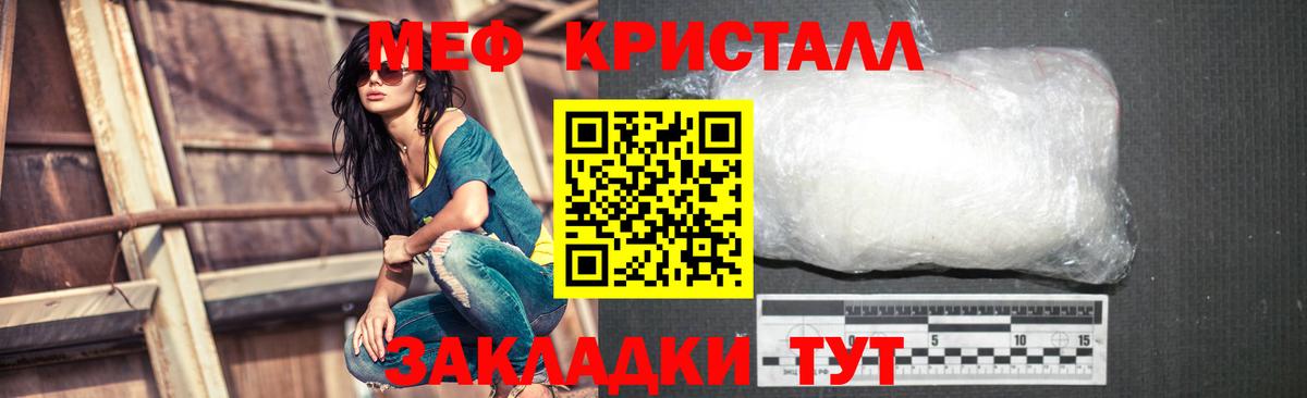 Меф  Меф мяу мяу  Вход с VPN  Мефедрон VHQ  Химки 