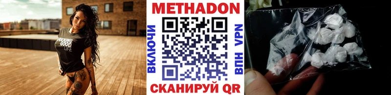 где купить наркоту Химки Метадон мёд