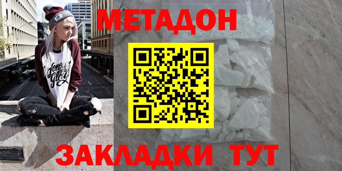 Метадон VHQ Химки