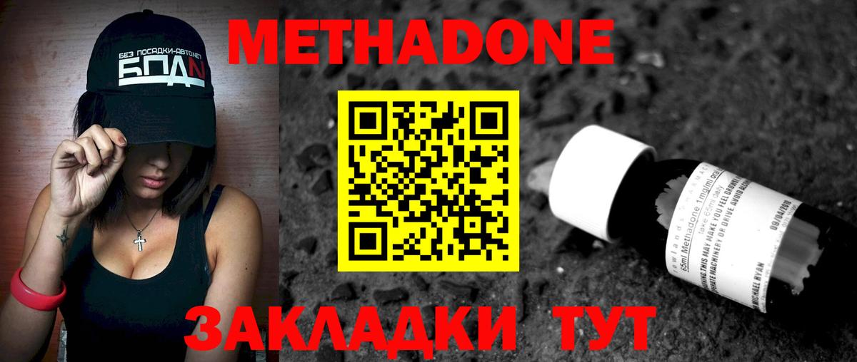 Химки  OMG рабочий сайт  Вход с VPN  Метадон белоснежный 