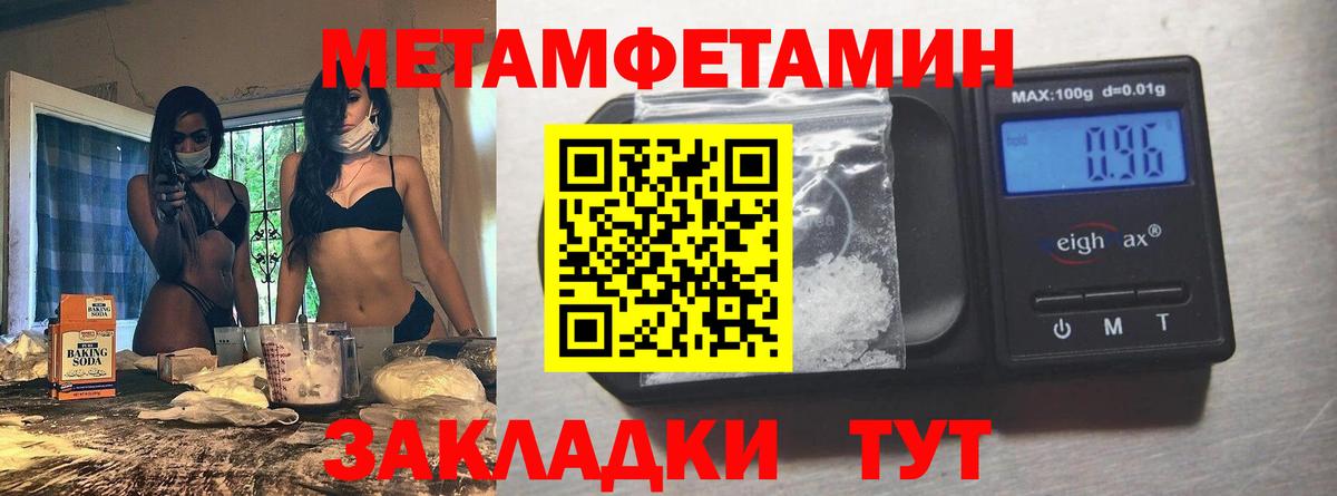 Метамфетамин пудра Химки